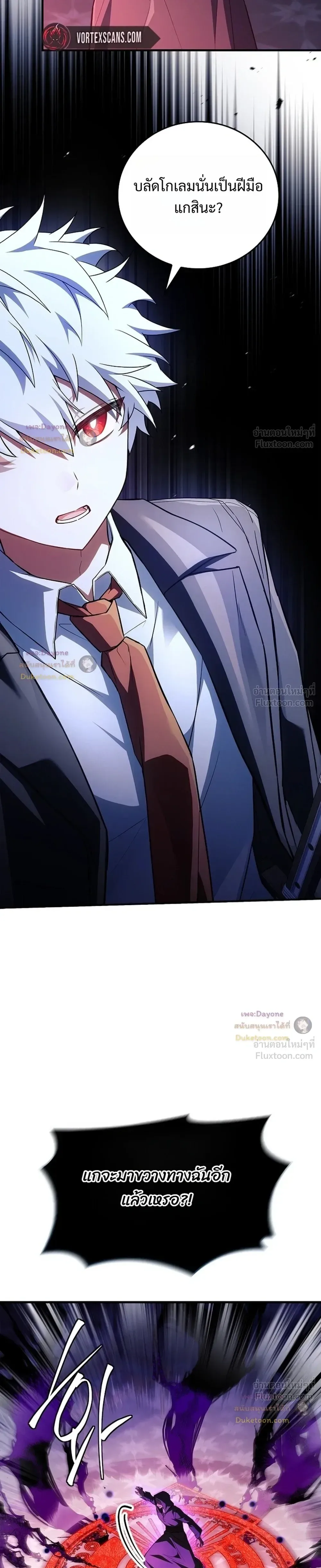 Legendary Hero Is an Academy Honors Student วีรบุรุษในตำนานเกิดใหม่เป็นยอดอัจฉริยะแห่งสถาบัน ตอนที่ 97 หน้า 15
