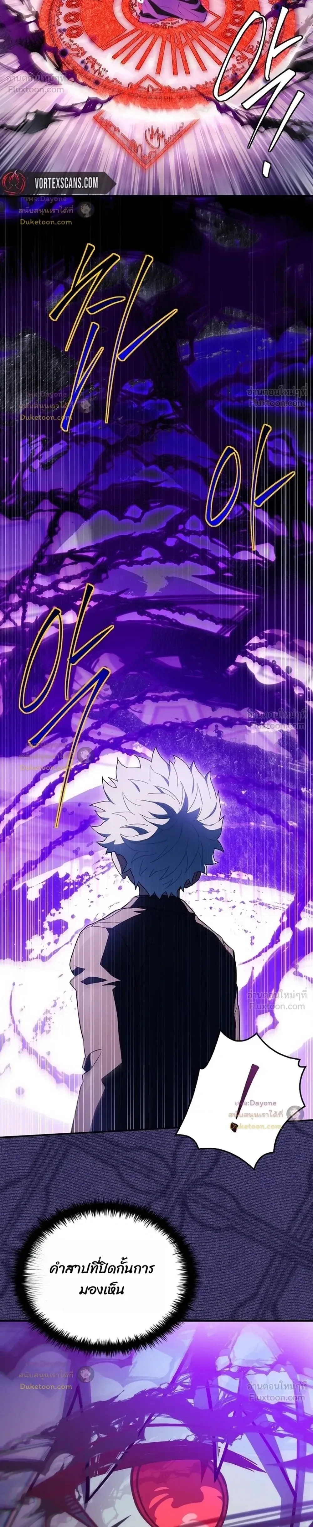 Legendary Hero Is an Academy Honors Student วีรบุรุษในตำนานเกิดใหม่เป็นยอดอัจฉริยะแห่งสถาบัน ตอนที่ 97 หน้า 16