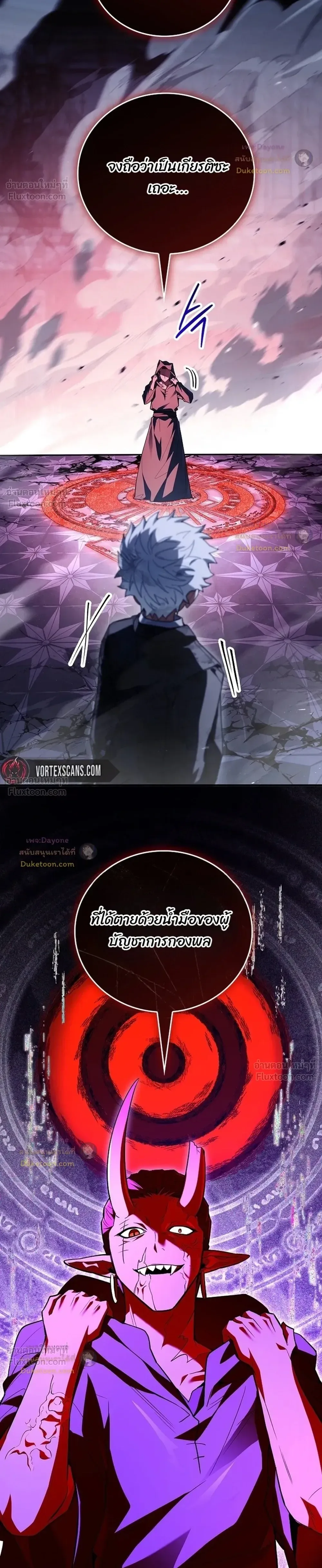 Legendary Hero Is an Academy Honors Student วีรบุรุษในตำนานเกิดใหม่เป็นยอดอัจฉริยะแห่งสถาบัน ตอนที่ 97 หน้า 22