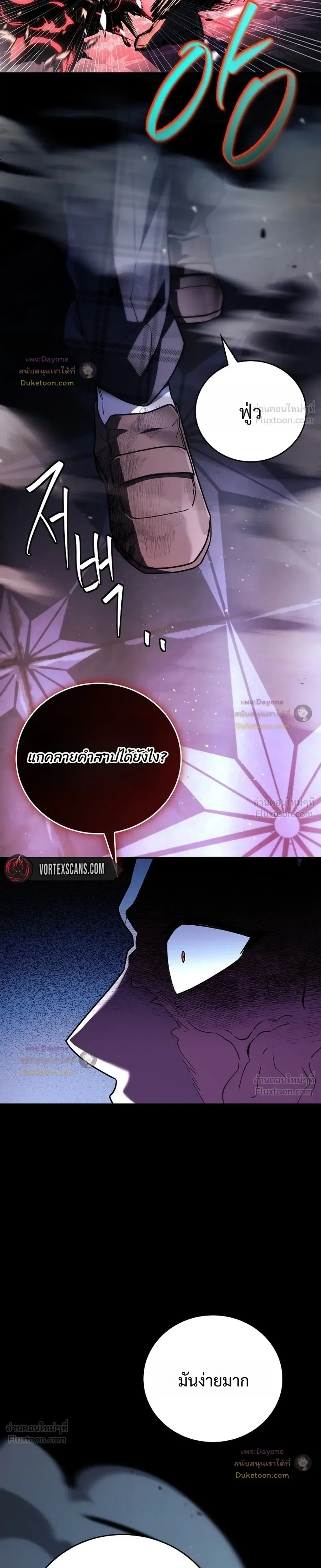 Legendary Hero Is an Academy Honors Student วีรบุรุษในตำนานเกิดใหม่เป็นยอดอัจฉริยะแห่งสถาบัน ตอนที่ 97 หน้า 27
