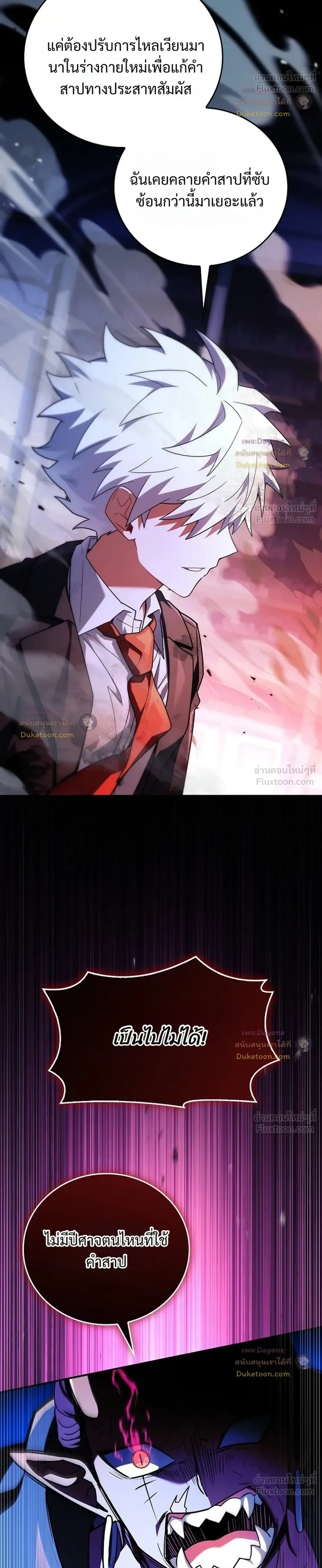 Legendary Hero Is an Academy Honors Student วีรบุรุษในตำนานเกิดใหม่เป็นยอดอัจฉริยะแห่งสถาบัน ตอนที่ 97 หน้า 28