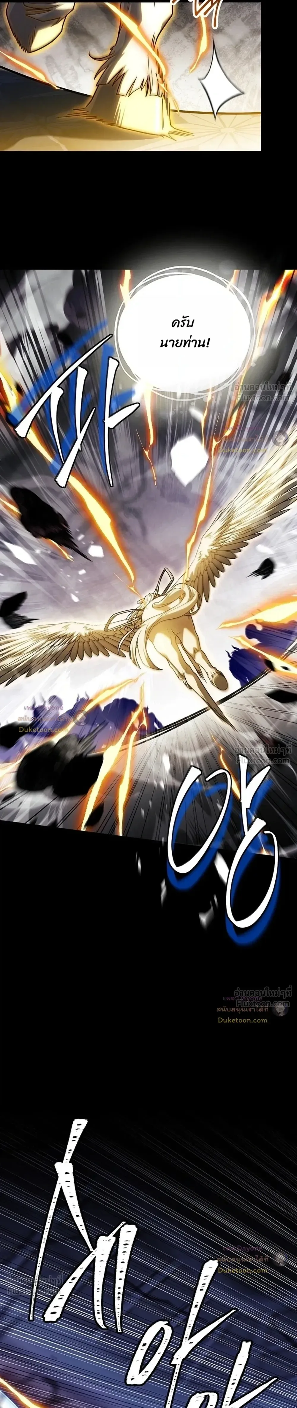 Legendary Hero Is an Academy Honors Student วีรบุรุษในตำนานเกิดใหม่เป็นยอดอัจฉริยะแห่งสถาบัน ตอนที่ 97 หน้า 33