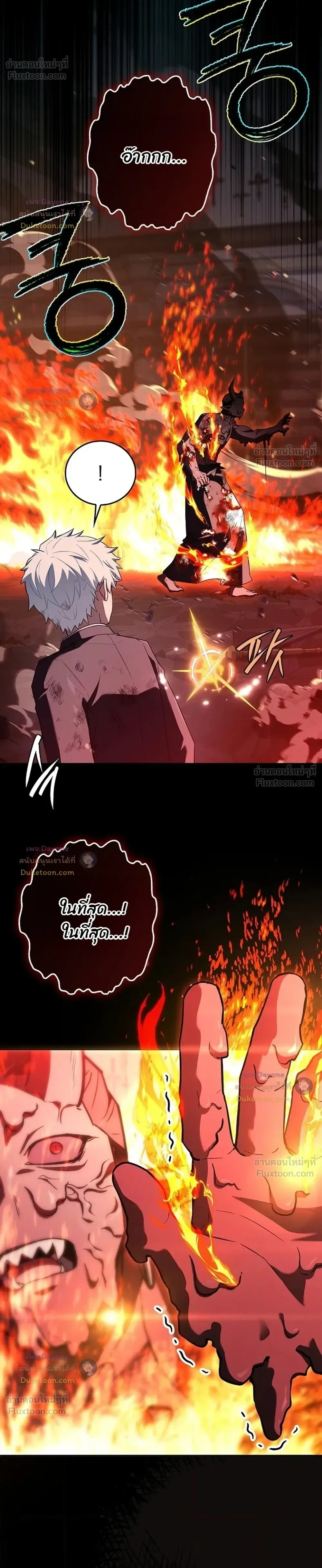 Legendary Hero Is an Academy Honors Student วีรบุรุษในตำนานเกิดใหม่เป็นยอดอัจฉริยะแห่งสถาบัน ตอนที่ 97 หน้า 42