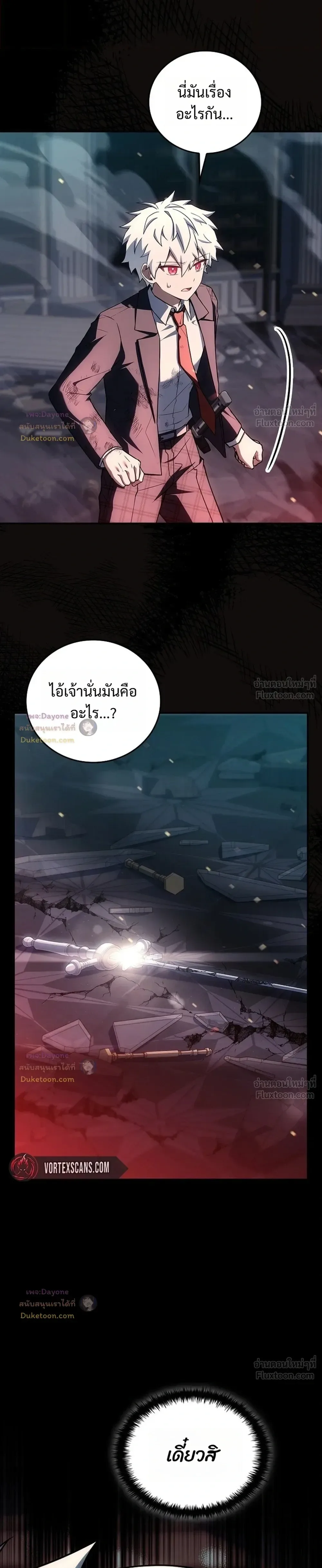 Legendary Hero Is an Academy Honors Student วีรบุรุษในตำนานเกิดใหม่เป็นยอดอัจฉริยะแห่งสถาบัน ตอนที่ 97 หน้า 43