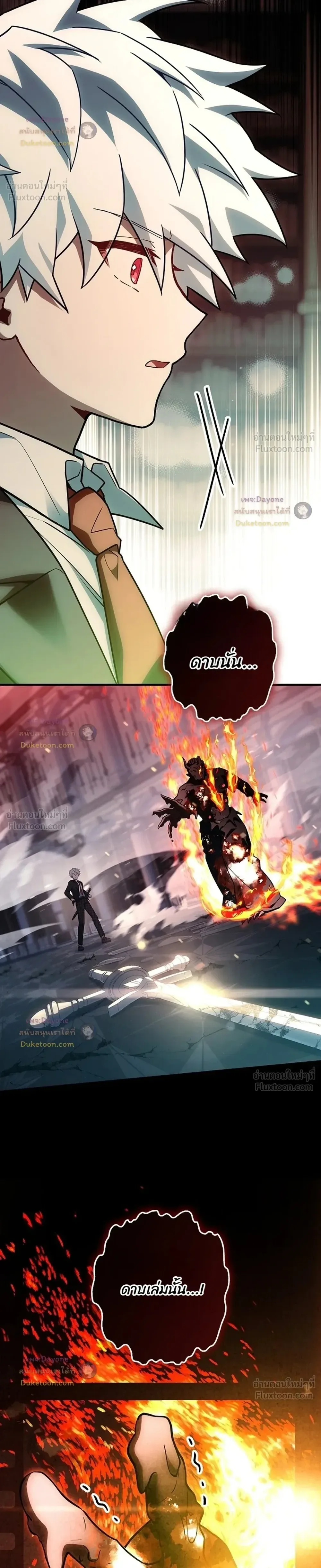 Legendary Hero Is an Academy Honors Student วีรบุรุษในตำนานเกิดใหม่เป็นยอดอัจฉริยะแห่งสถาบัน ตอนที่ 97 หน้า 44