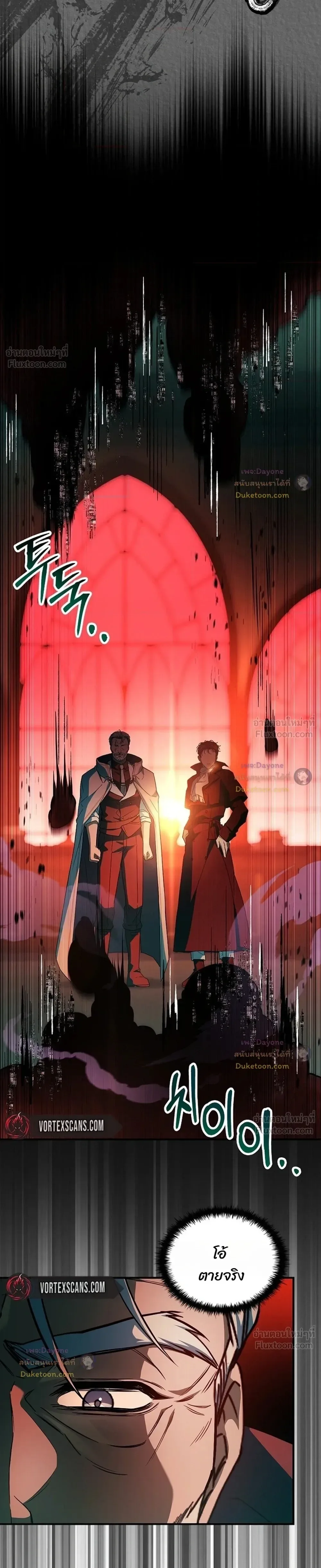 Legendary Hero Is an Academy Honors Student วีรบุรุษในตำนานเกิดใหม่เป็นยอดอัจฉริยะแห่งสถาบัน ตอนที่ 97 หน้า 7