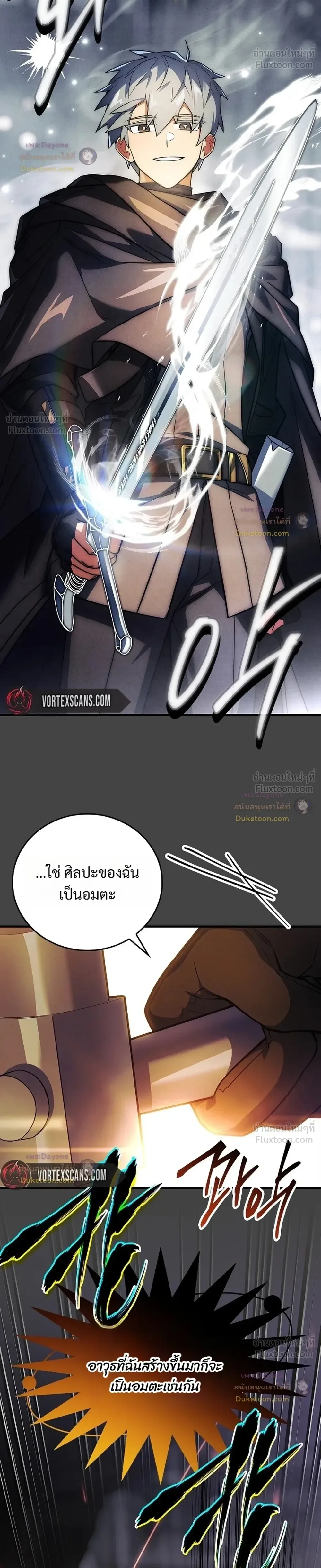 Legendary Hero Is an Academy Honors Student วีรบุรุษในตำนานเกิดใหม่เป็นยอดอัจฉริยะแห่งสถาบัน ตอนที่ 98 หน้า 12