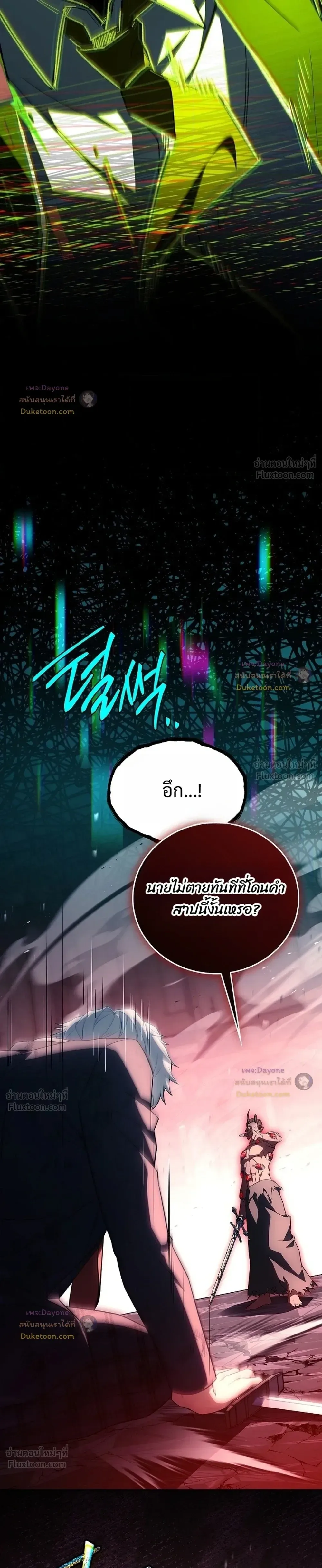 Legendary Hero Is an Academy Honors Student วีรบุรุษในตำนานเกิดใหม่เป็นยอดอัจฉริยะแห่งสถาบัน ตอนที่ 98 หน้า 17