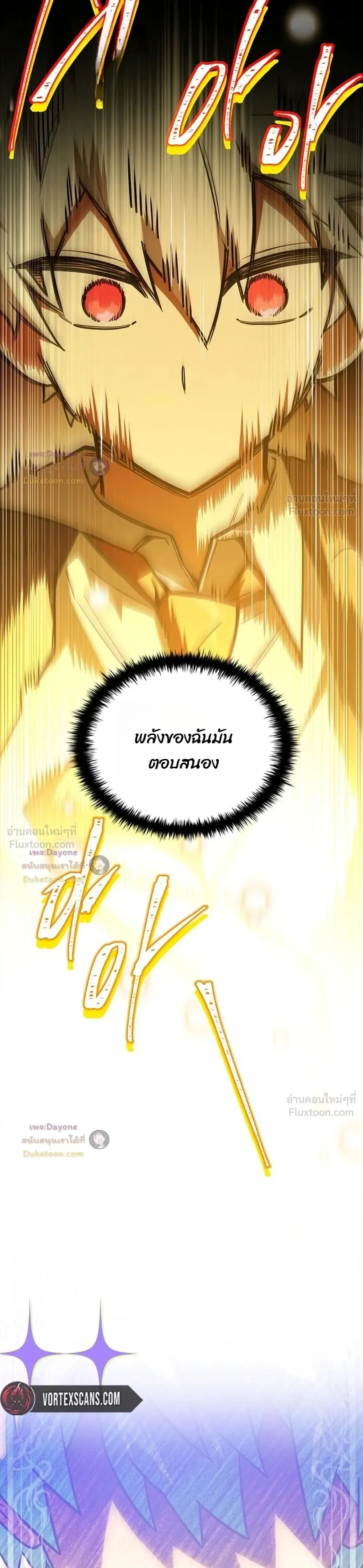 Legendary Hero Is an Academy Honors Student วีรบุรุษในตำนานเกิดใหม่เป็นยอดอัจฉริยะแห่งสถาบัน ตอนที่ 98 หน้า 23