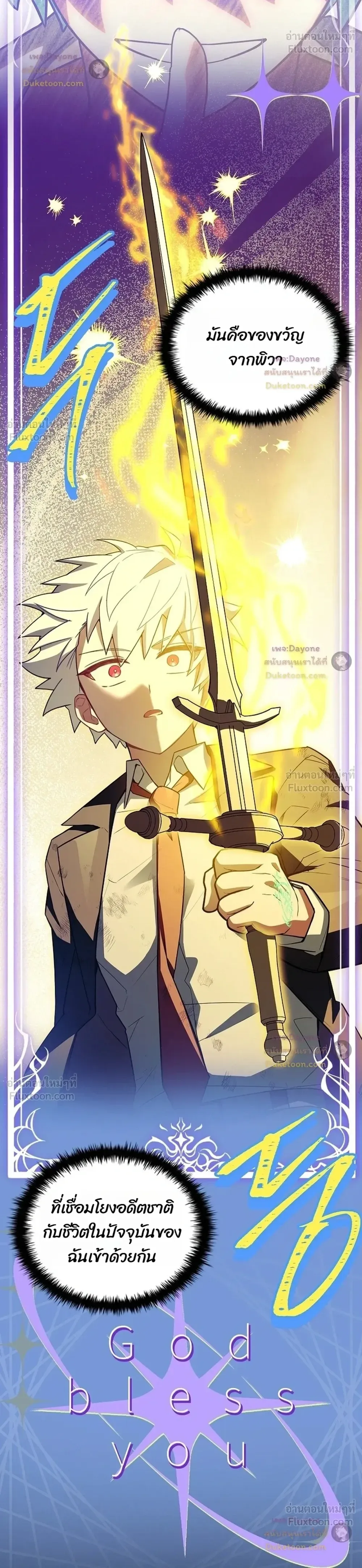 Legendary Hero Is an Academy Honors Student วีรบุรุษในตำนานเกิดใหม่เป็นยอดอัจฉริยะแห่งสถาบัน ตอนที่ 98 หน้า 24