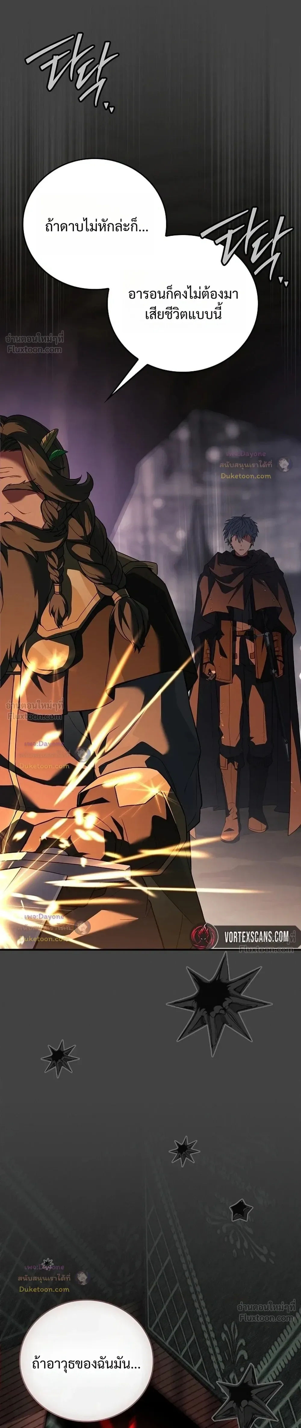 Legendary Hero Is an Academy Honors Student วีรบุรุษในตำนานเกิดใหม่เป็นยอดอัจฉริยะแห่งสถาบัน ตอนที่ 98 หน้า 3