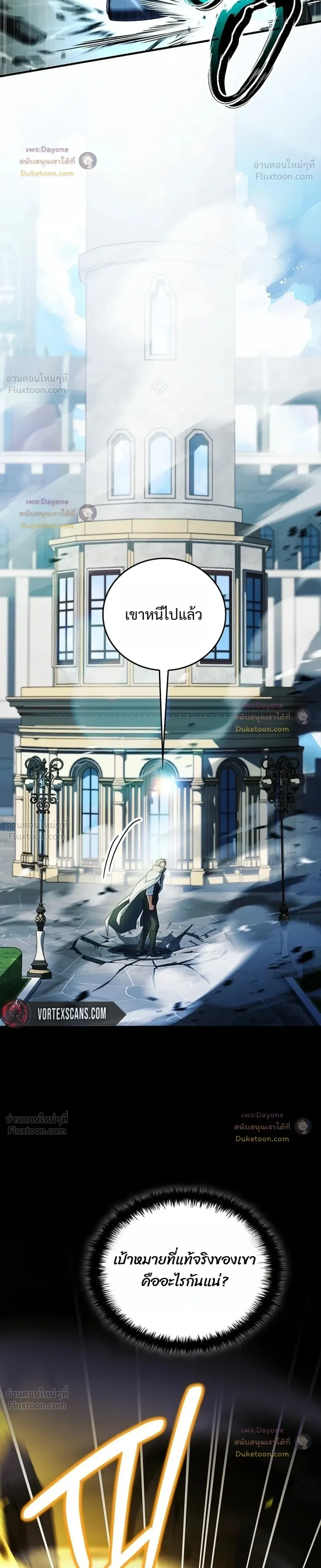 Legendary Hero Is an Academy Honors Student วีรบุรุษในตำนานเกิดใหม่เป็นยอดอัจฉริยะแห่งสถาบัน ตอนที่ 98 หน้า 38