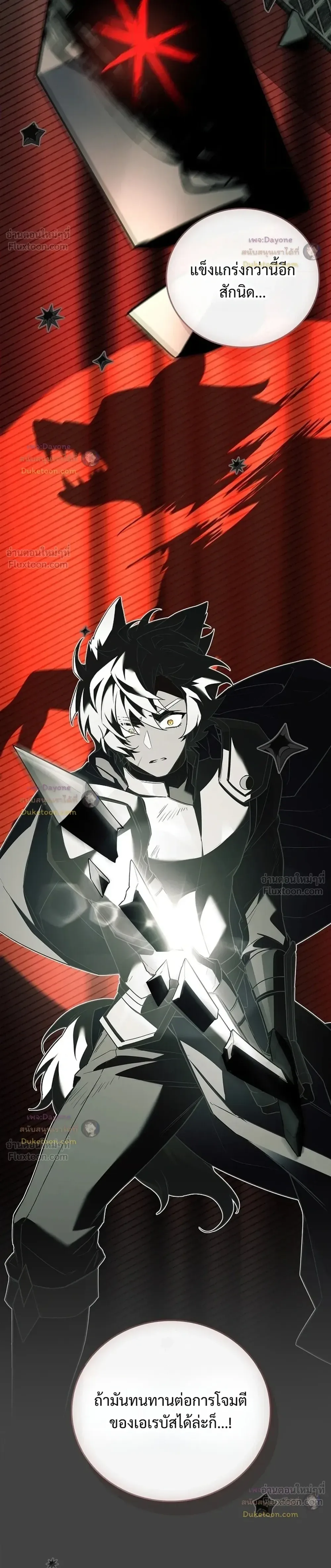 Legendary Hero Is an Academy Honors Student วีรบุรุษในตำนานเกิดใหม่เป็นยอดอัจฉริยะแห่งสถาบัน ตอนที่ 98 หน้า 4
