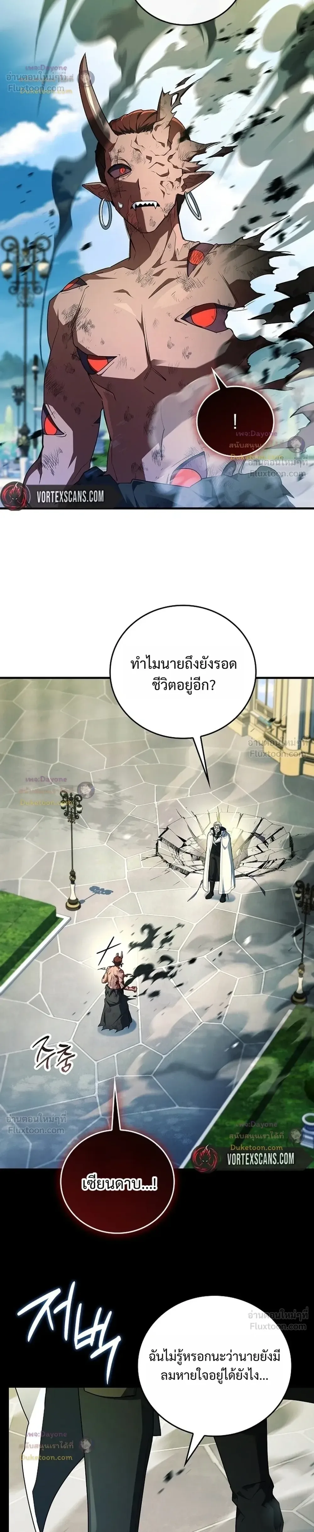 Legendary Hero Is an Academy Honors Student วีรบุรุษในตำนานเกิดใหม่เป็นยอดอัจฉริยะแห่งสถาบัน ตอนที่ 98 หน้า 42