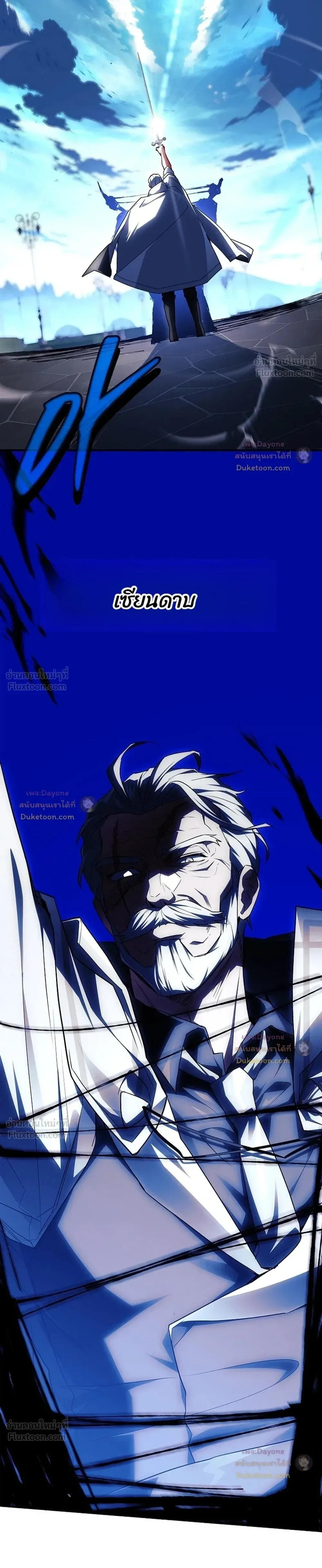 Legendary Hero Is an Academy Honors Student วีรบุรุษในตำนานเกิดใหม่เป็นยอดอัจฉริยะแห่งสถาบัน ตอนที่ 98 หน้า 45