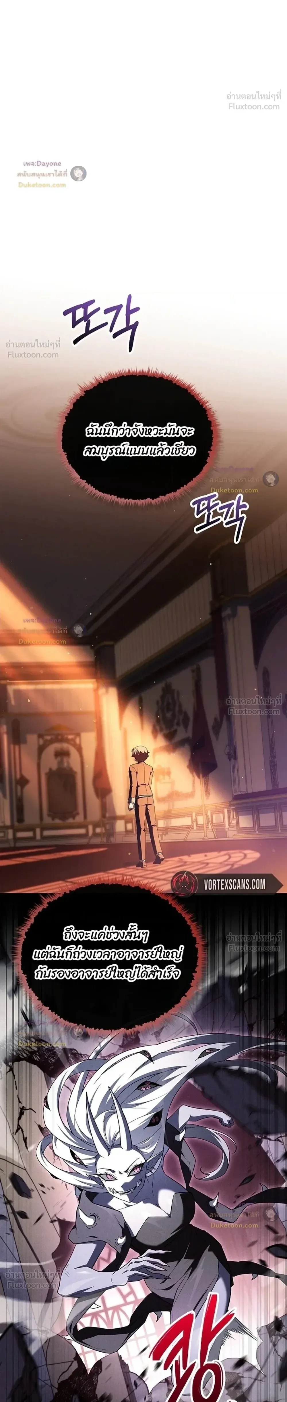 Legendary Hero Is an Academy Honors Student วีรบุรุษในตำนานเกิดใหม่เป็นยอดอัจฉริยะแห่งสถาบัน ตอนที่ 98 หน้า 46