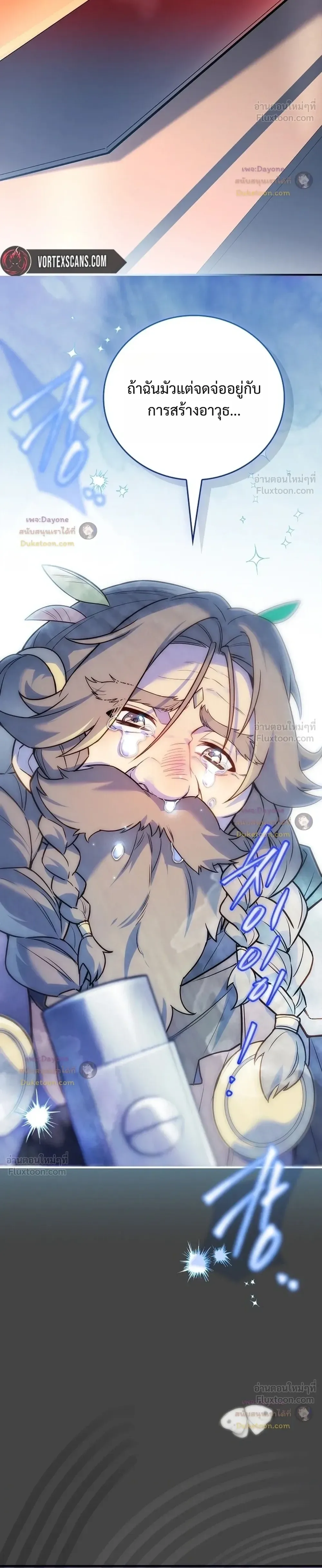 Legendary Hero Is an Academy Honors Student วีรบุรุษในตำนานเกิดใหม่เป็นยอดอัจฉริยะแห่งสถาบัน ตอนที่ 98 หน้า 6