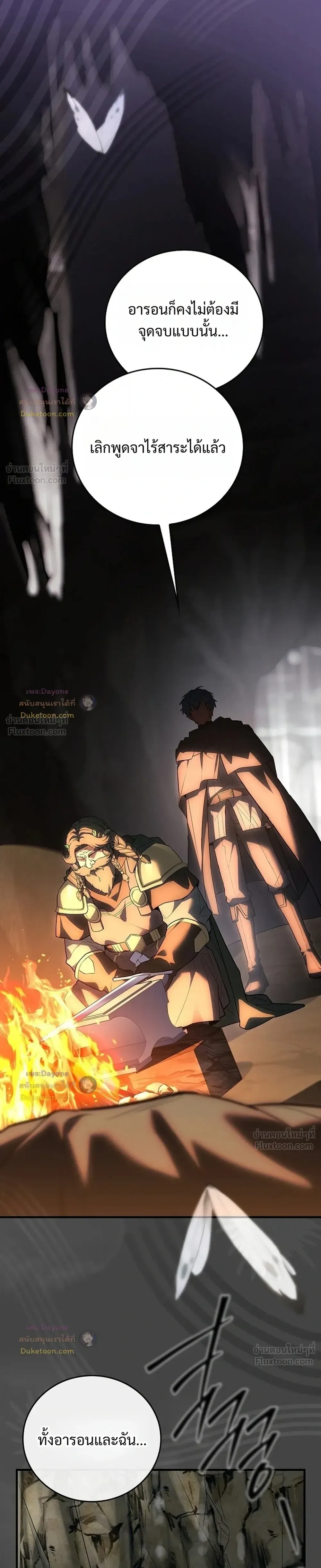 Legendary Hero Is an Academy Honors Student วีรบุรุษในตำนานเกิดใหม่เป็นยอดอัจฉริยะแห่งสถาบัน ตอนที่ 98 หน้า 7
