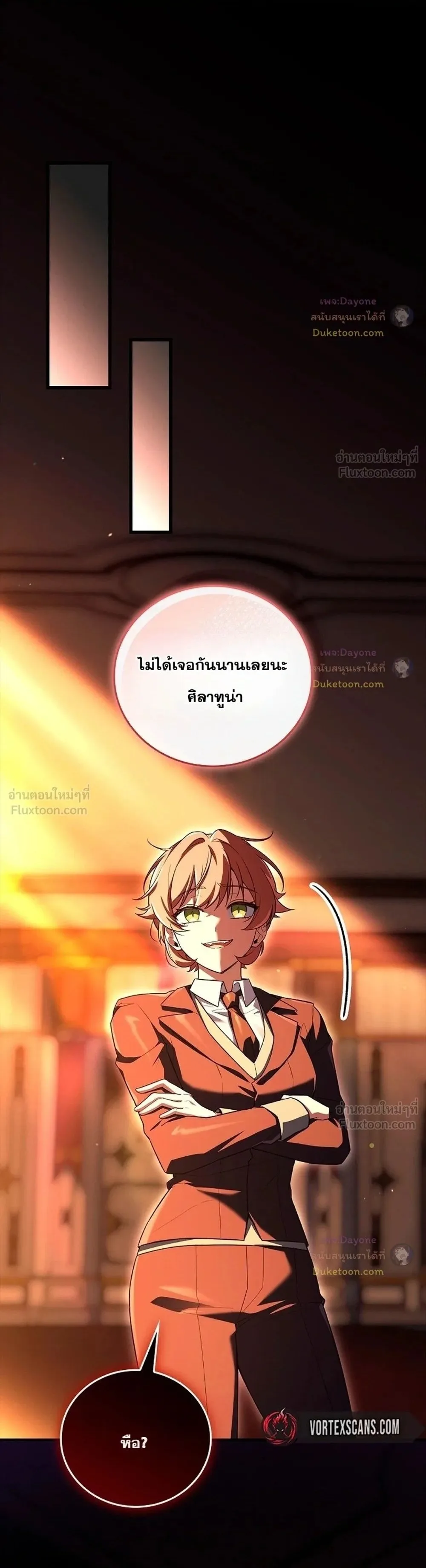 Legendary Hero Is an Academy Honors Student วีรบุรุษในตำนานเกิดใหม่เป็นยอดอัจฉริยะแห่งสถาบัน ตอนที่ 99 หน้า 1