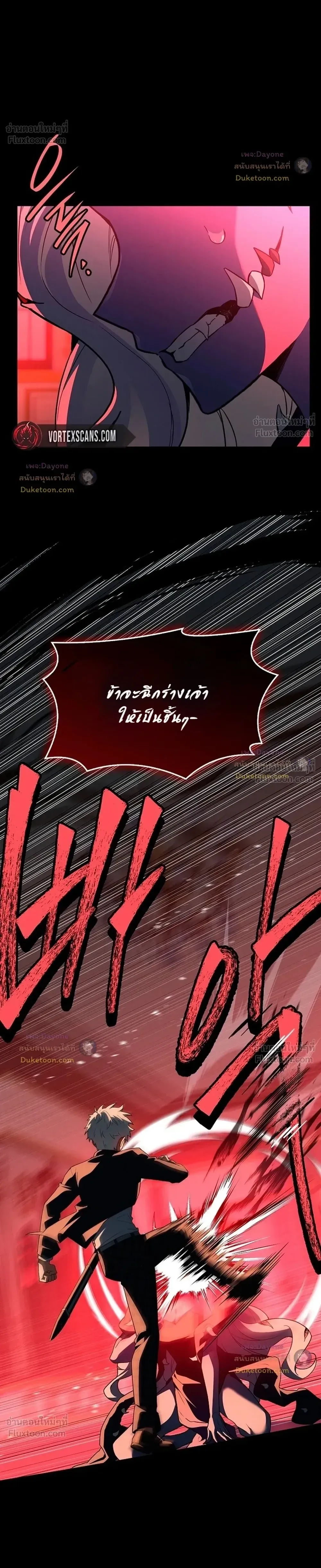 Legendary Hero Is an Academy Honors Student วีรบุรุษในตำนานเกิดใหม่เป็นยอดอัจฉริยะแห่งสถาบัน ตอนที่ 99 หน้า 12