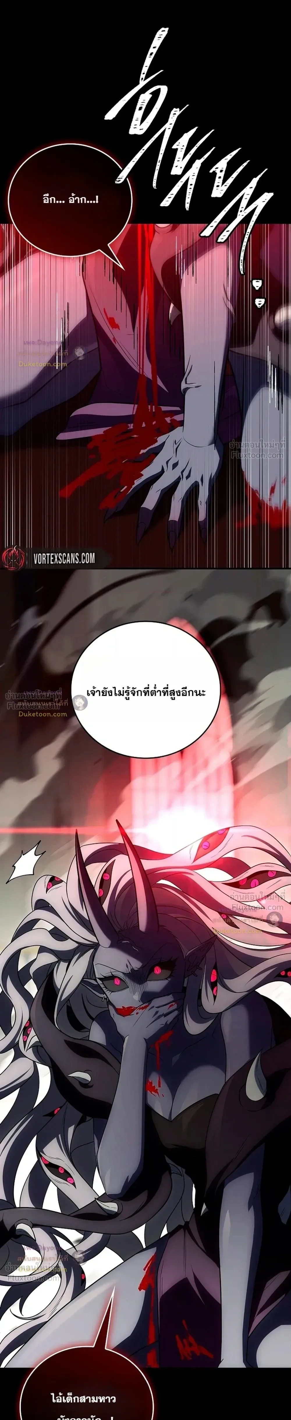 Legendary Hero Is an Academy Honors Student วีรบุรุษในตำนานเกิดใหม่เป็นยอดอัจฉริยะแห่งสถาบัน ตอนที่ 99 หน้า 13