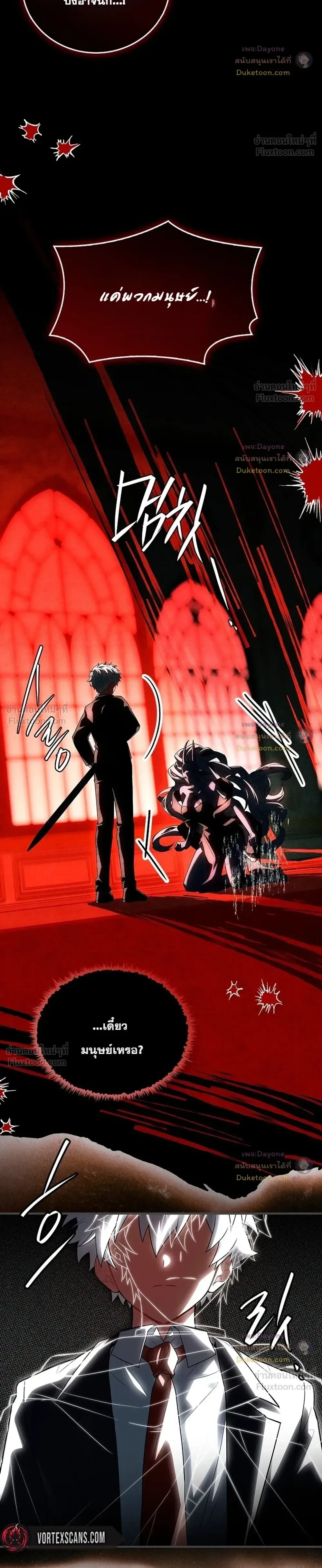 Legendary Hero Is an Academy Honors Student วีรบุรุษในตำนานเกิดใหม่เป็นยอดอัจฉริยะแห่งสถาบัน ตอนที่ 99 หน้า 14