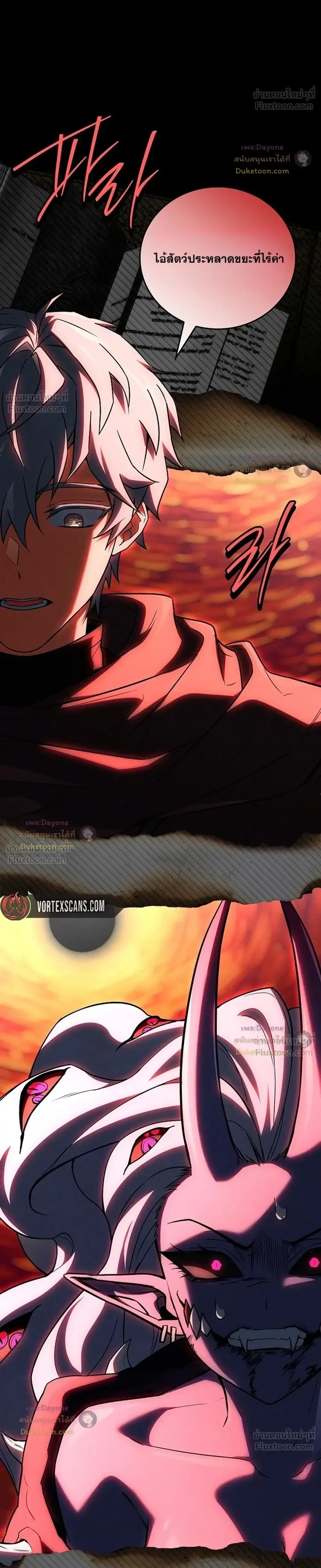 Legendary Hero Is an Academy Honors Student วีรบุรุษในตำนานเกิดใหม่เป็นยอดอัจฉริยะแห่งสถาบัน ตอนที่ 99 หน้า 16