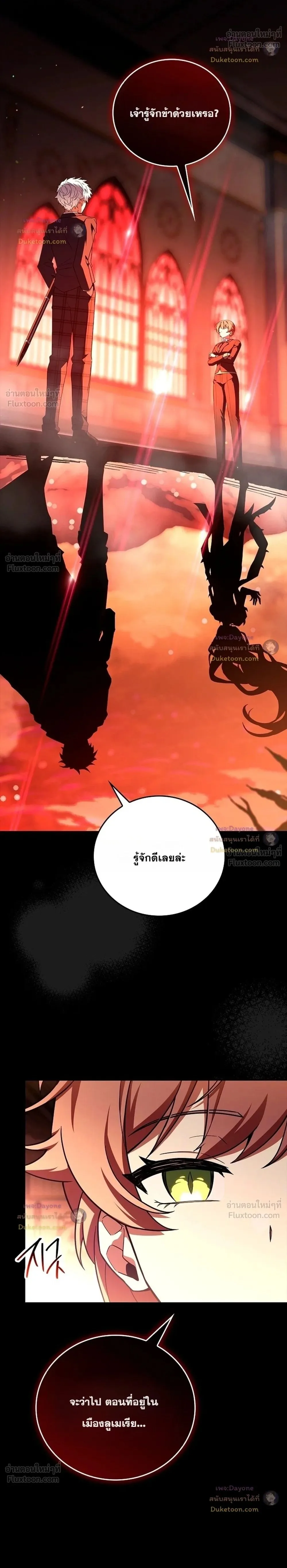 Legendary Hero Is an Academy Honors Student วีรบุรุษในตำนานเกิดใหม่เป็นยอดอัจฉริยะแห่งสถาบัน ตอนที่ 99 หน้า 2
