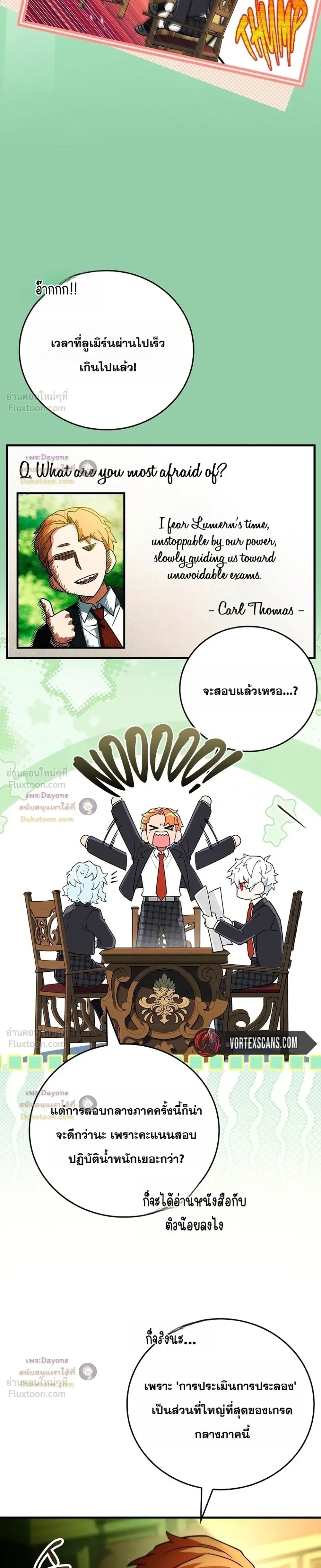 Legendary Hero Is an Academy Honors Student วีรบุรุษในตำนานเกิดใหม่เป็นยอดอัจฉริยะแห่งสถาบัน ตอนที่ 99 หน้า 27