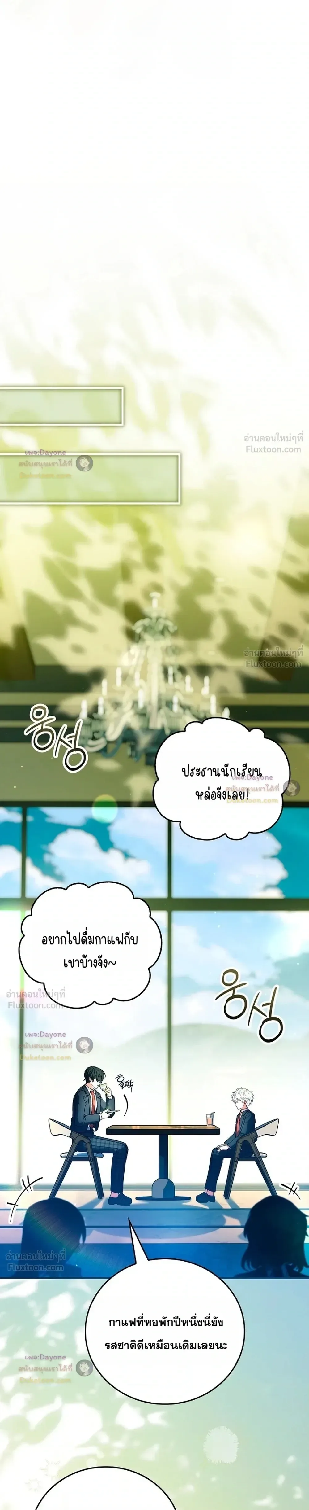 Legendary Hero Is an Academy Honors Student วีรบุรุษในตำนานเกิดใหม่เป็นยอดอัจฉริยะแห่งสถาบัน ตอนที่ 99 หน้า 29