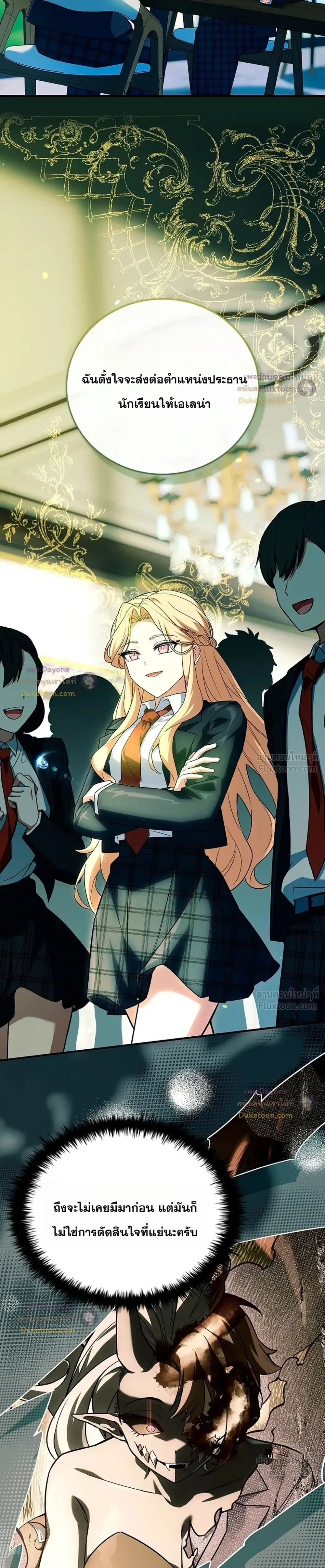 Legendary Hero Is an Academy Honors Student วีรบุรุษในตำนานเกิดใหม่เป็นยอดอัจฉริยะแห่งสถาบัน ตอนที่ 99 หน้า 37