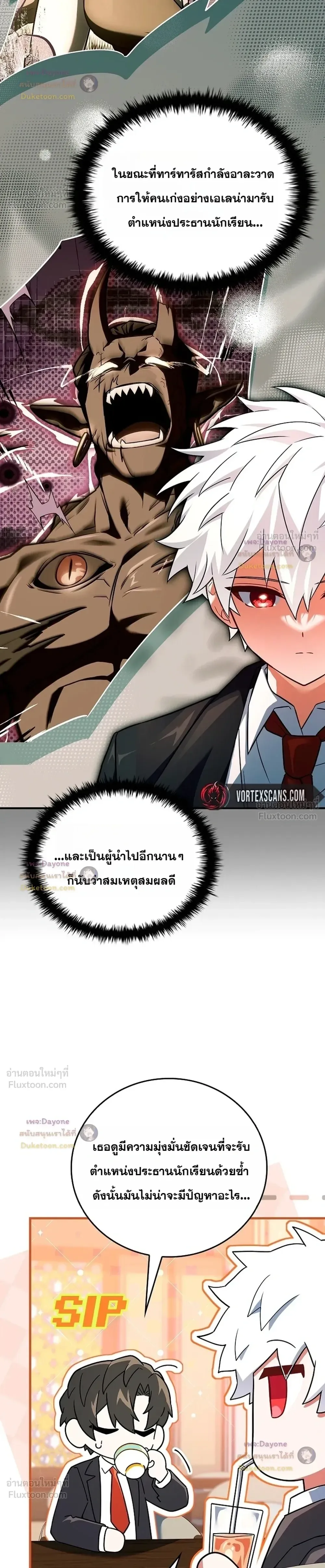 Legendary Hero Is an Academy Honors Student วีรบุรุษในตำนานเกิดใหม่เป็นยอดอัจฉริยะแห่งสถาบัน ตอนที่ 99 หน้า 38