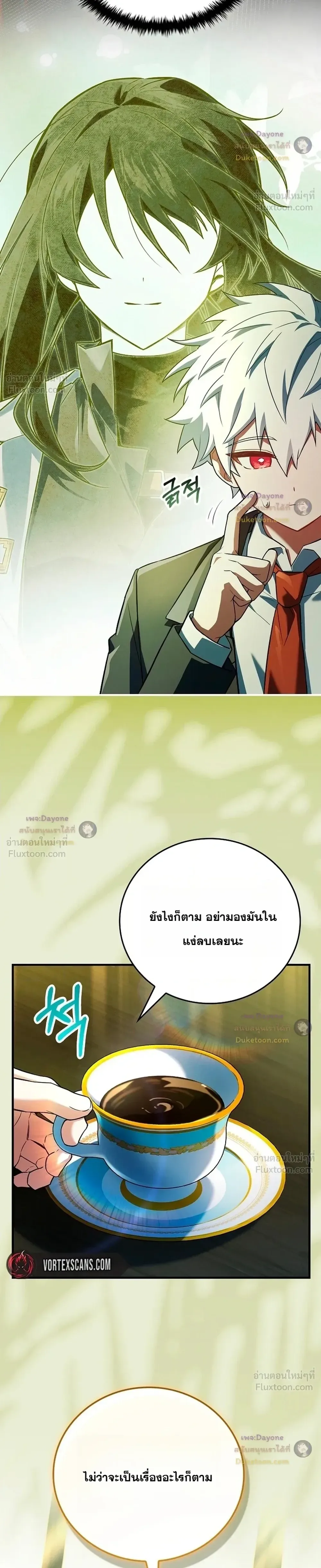 Legendary Hero Is an Academy Honors Student วีรบุรุษในตำนานเกิดใหม่เป็นยอดอัจฉริยะแห่งสถาบัน ตอนที่ 99 หน้า 46