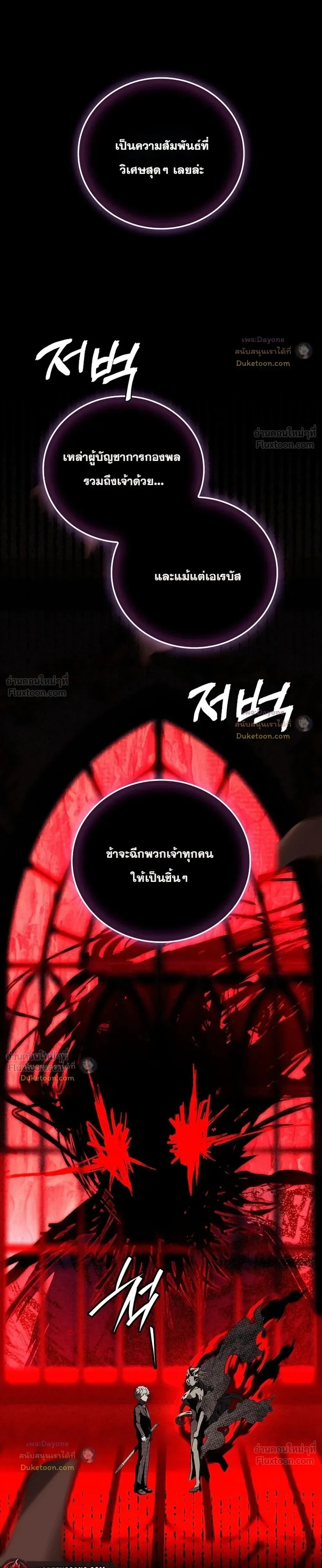 Legendary Hero Is an Academy Honors Student วีรบุรุษในตำนานเกิดใหม่เป็นยอดอัจฉริยะแห่งสถาบัน ตอนที่ 99 หน้า 5