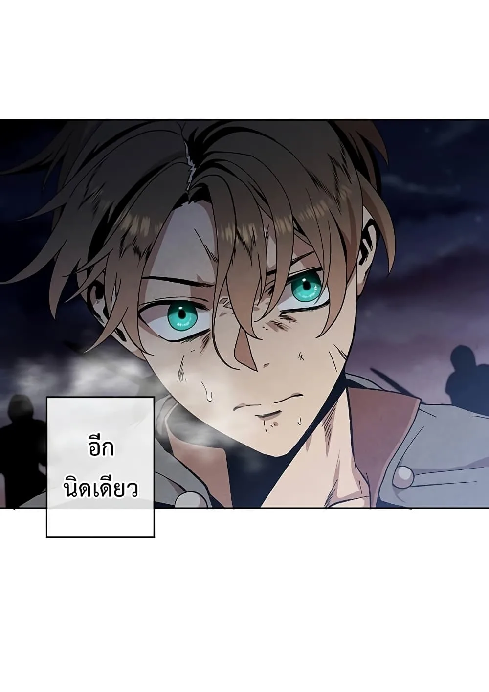 Legendary Youngest Son of the Marquis House ตอนที่ 1 หน้า 22