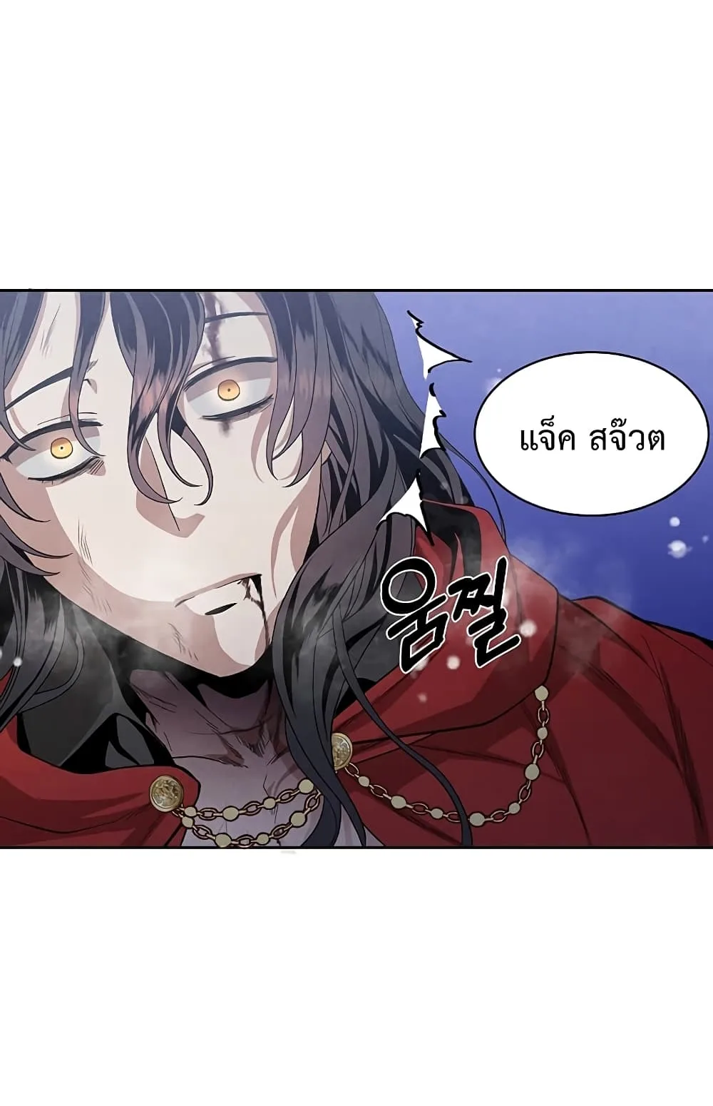 Legendary Youngest Son of the Marquis House ตอนที่ 1 หน้า 30