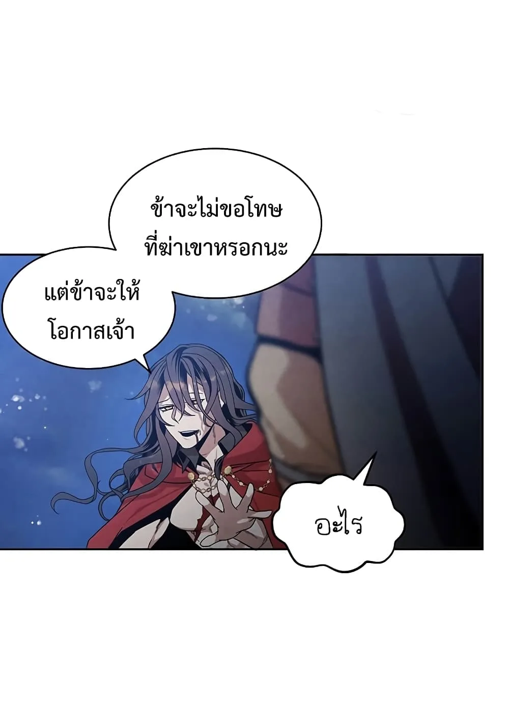 Legendary Youngest Son of the Marquis House ตอนที่ 1 หน้า 35
