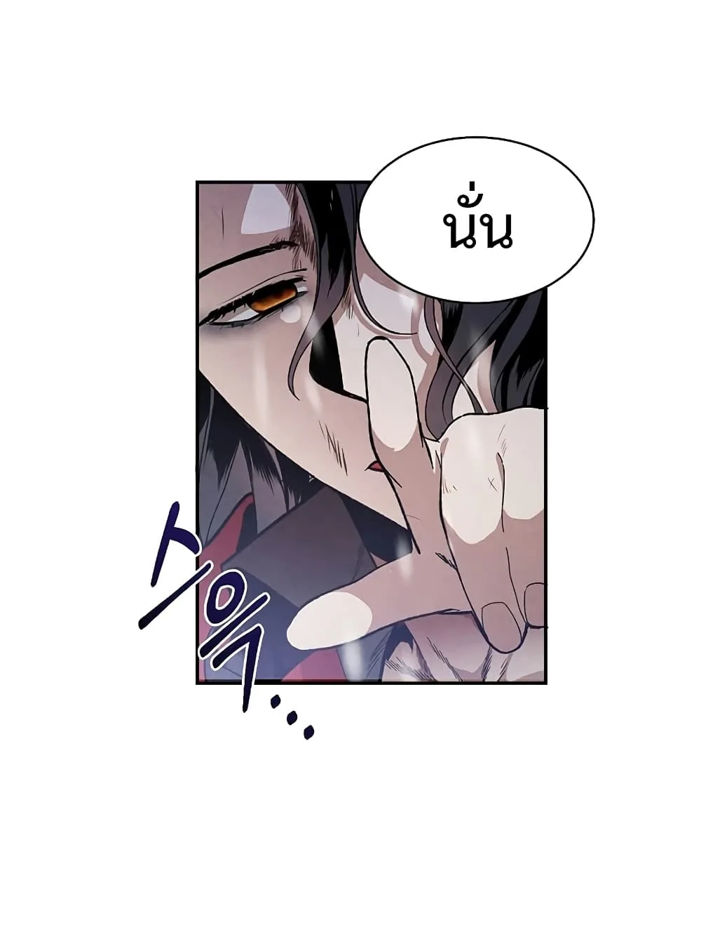 Legendary Youngest Son of the Marquis House ตอนที่ 1 หน้า 36