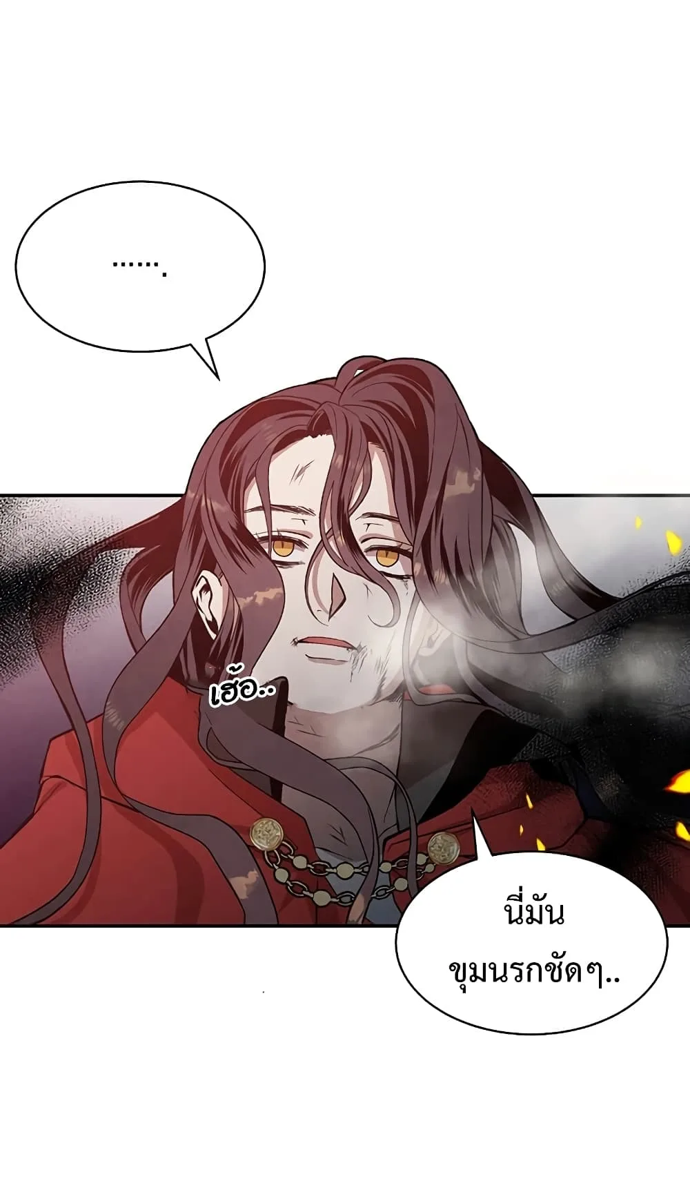 Legendary Youngest Son of the Marquis House ตอนที่ 1 หน้า 4
