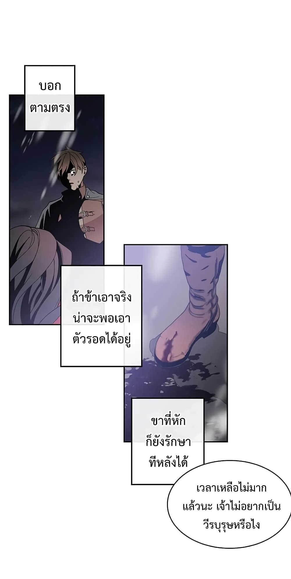 Legendary Youngest Son of the Marquis House ตอนที่ 1 หน้า 41