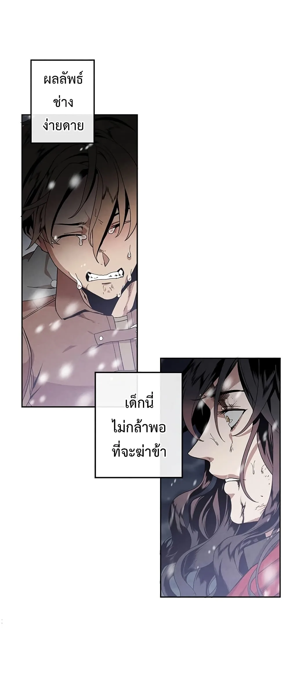 Legendary Youngest Son of the Marquis House ตอนที่ 1 หน้า 47