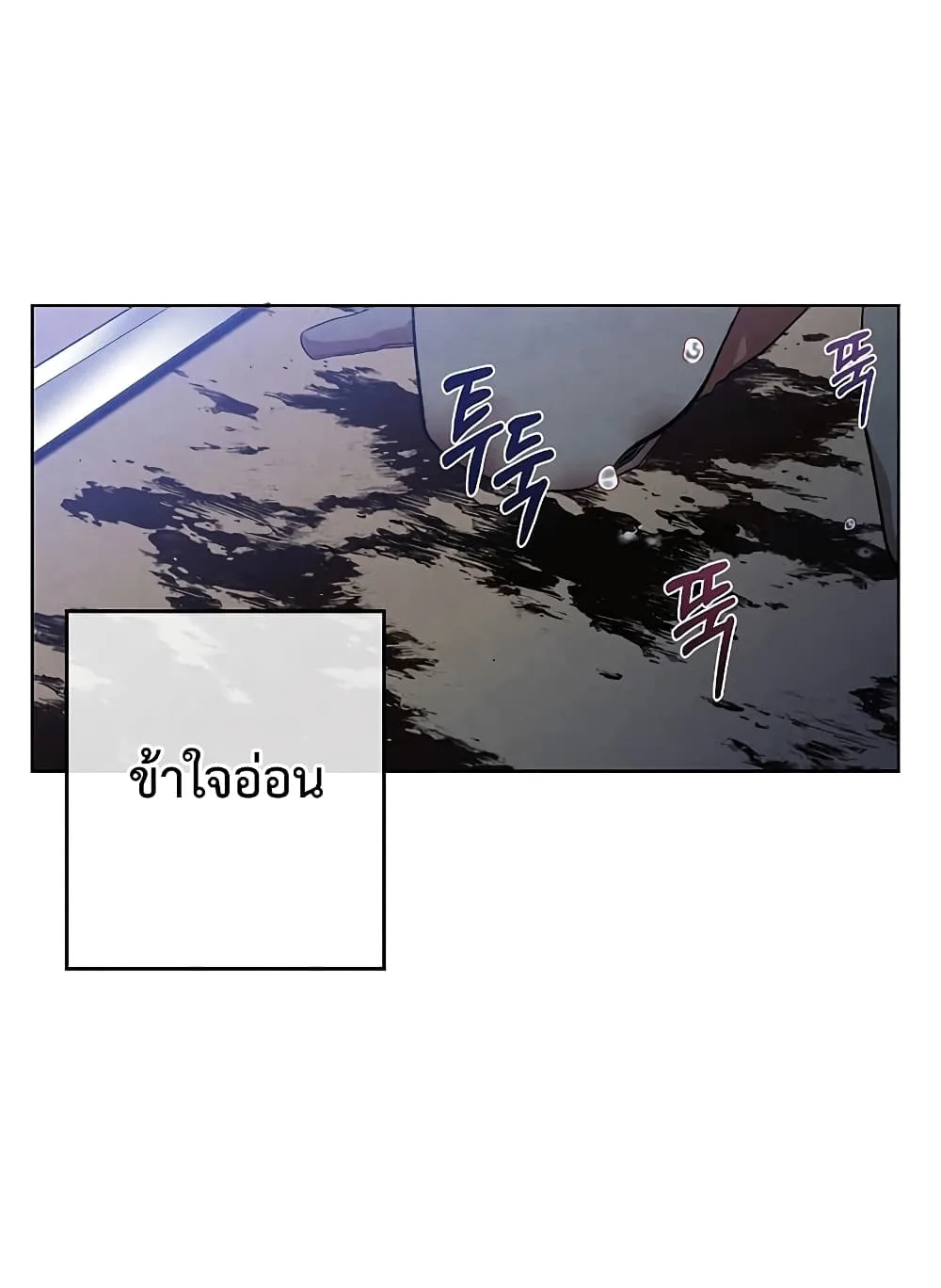Legendary Youngest Son of the Marquis House ตอนที่ 1 หน้า 53