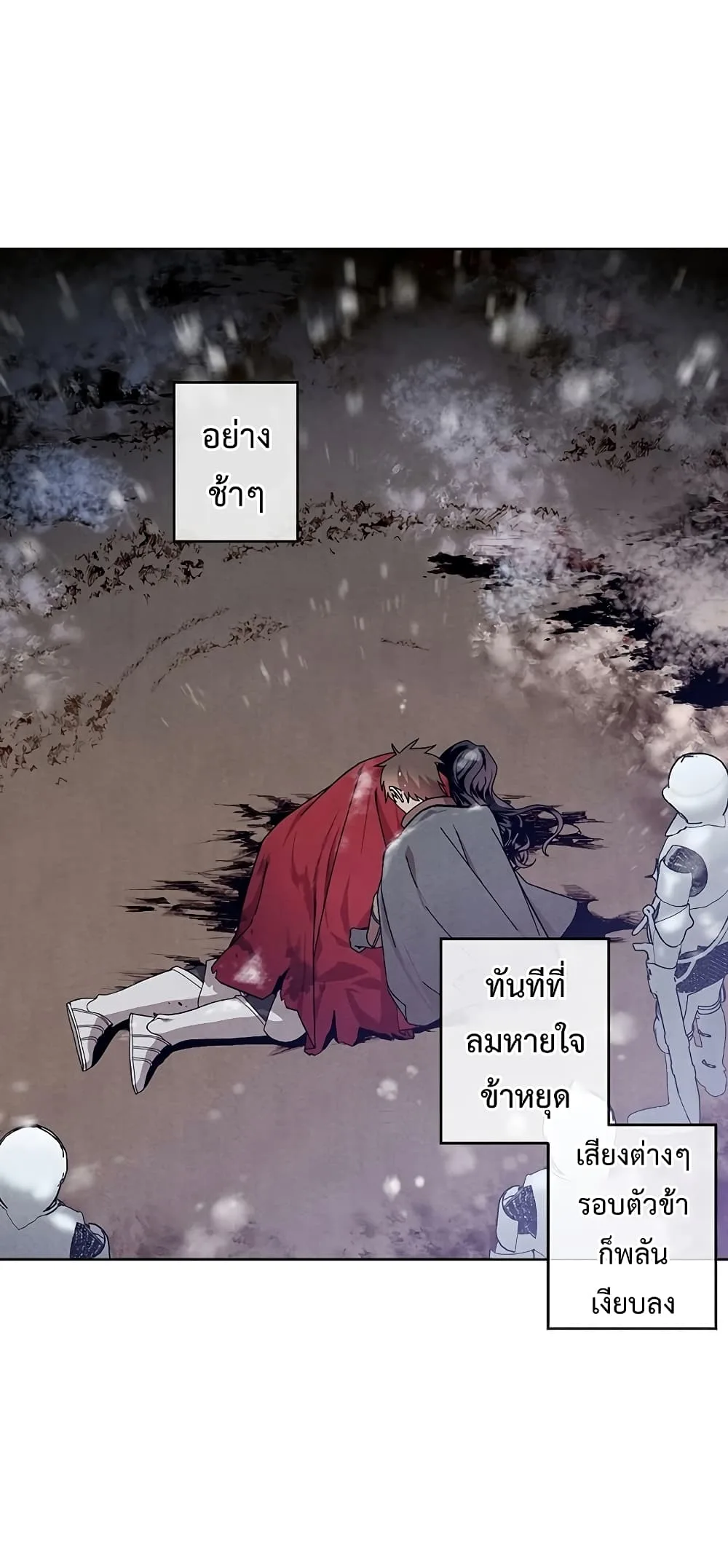 Legendary Youngest Son of the Marquis House ตอนที่ 1 หน้า 62