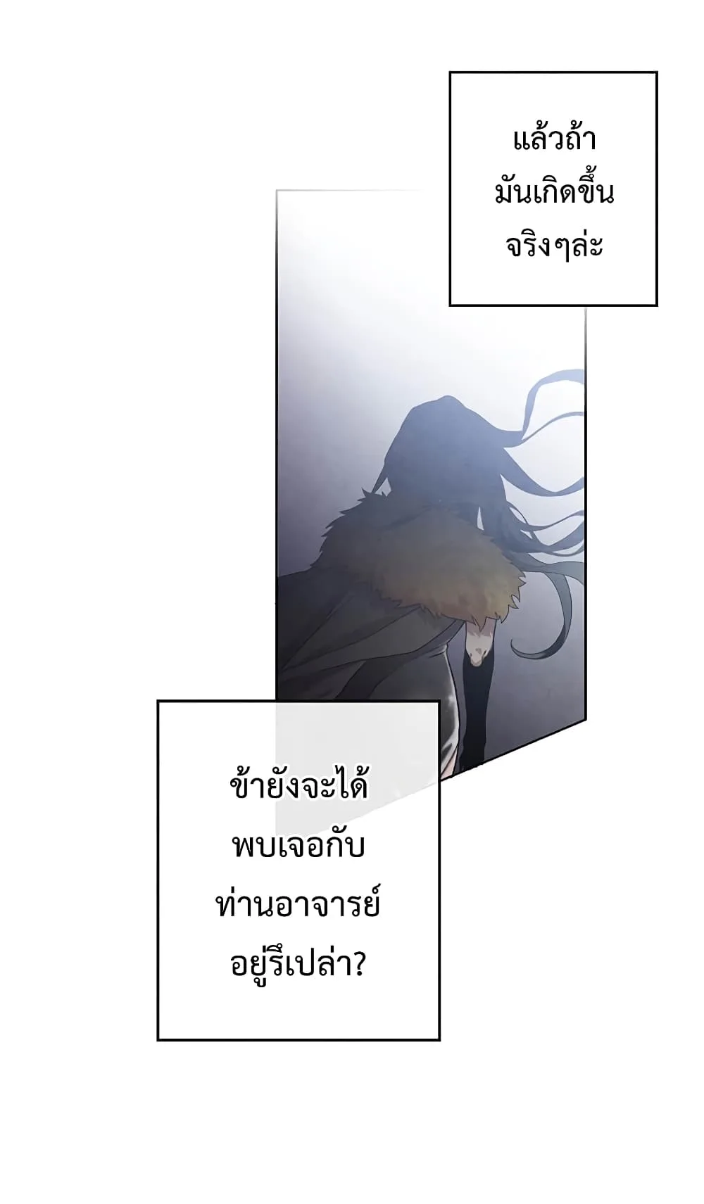 Legendary Youngest Son of the Marquis House ตอนที่ 1 หน้า 8