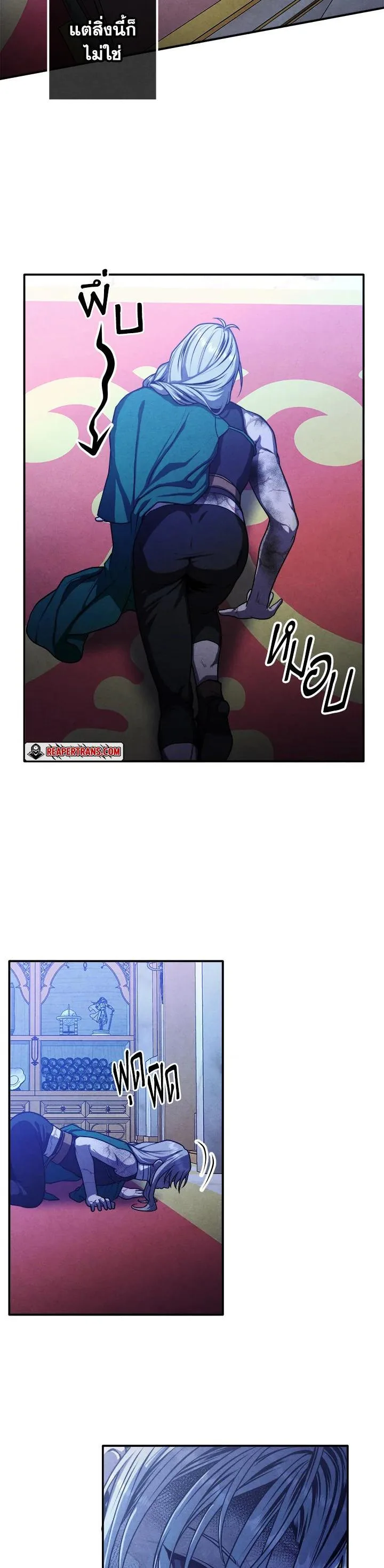 Legendary Youngest Son of the Marquis House ตอนที่ 100 หน้า 15