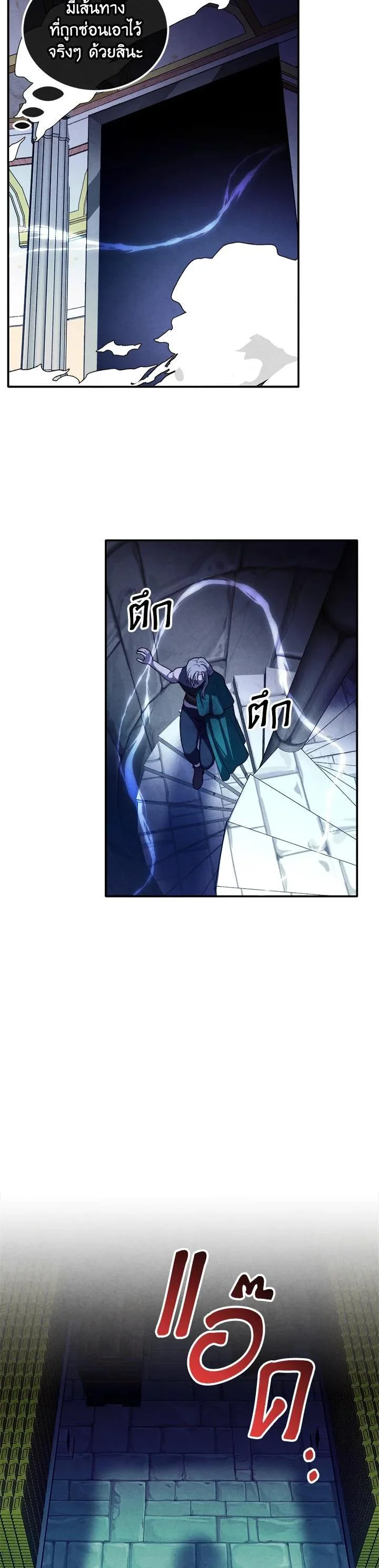 Legendary Youngest Son of the Marquis House ตอนที่ 100 หน้า 18