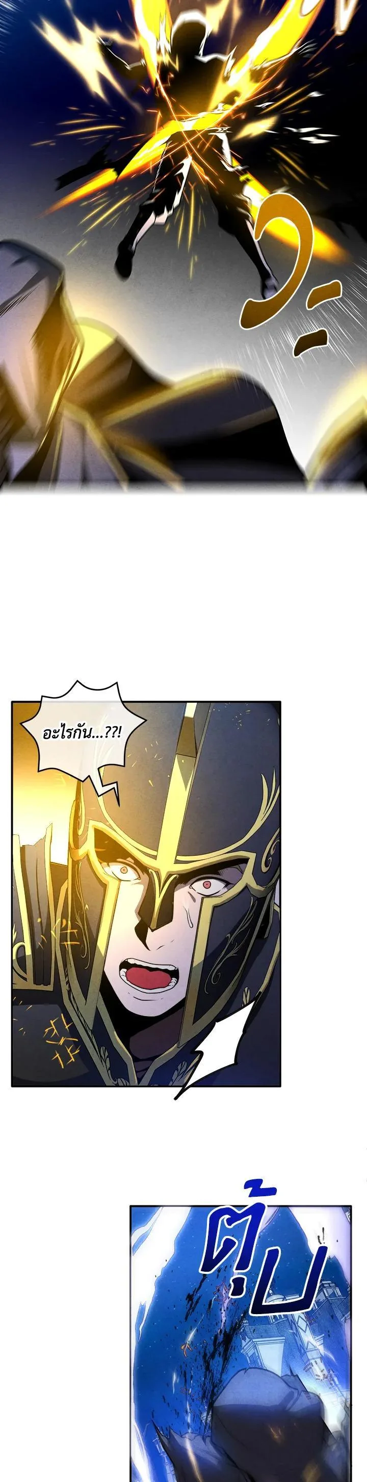 Legendary Youngest Son of the Marquis House ตอนที่ 100 หน้า 25