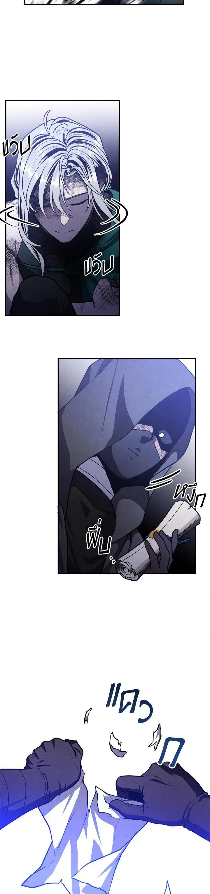 Legendary Youngest Son of the Marquis House ตอนที่ 100 หน้า 3