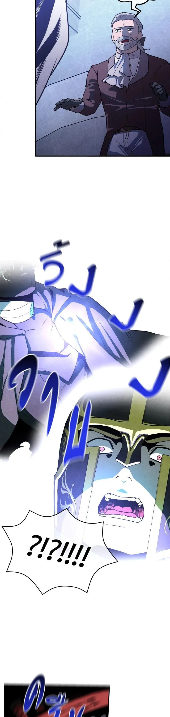 Legendary Youngest Son of the Marquis House ตอนที่ 101 หน้า 10