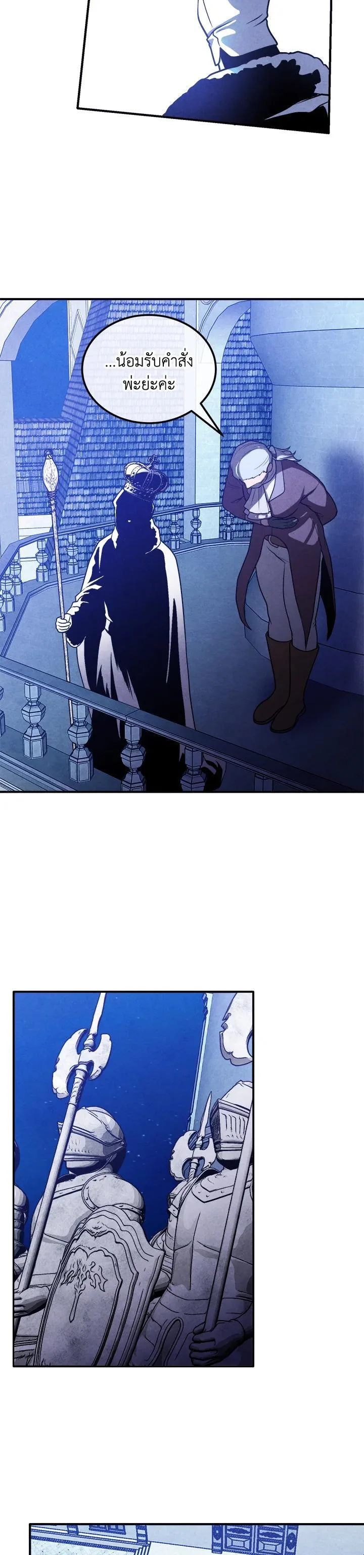 Legendary Youngest Son of the Marquis House ตอนที่ 101 หน้า 2